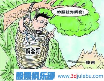 換股解套的方法-調(diào)倉(cāng)換股技巧