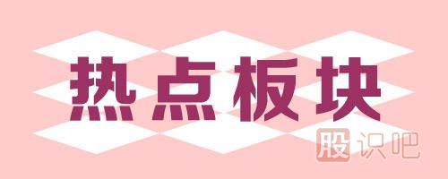 股票市場(chǎng)題材的分析技巧-與-題材輪動(dòng)的策略分析